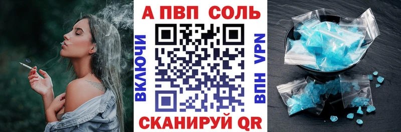 Альфа ПВП кристаллы  МЕГА сайт  Реж 