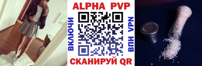 А ПВП кристаллы Реж