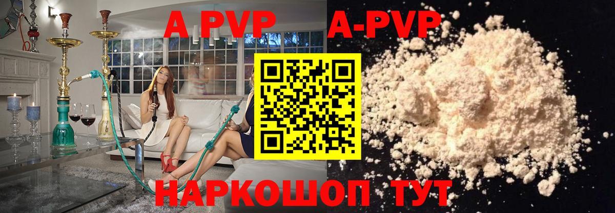 Реж  Alpha-PVP СК  Вход с VPN  APVP Crystall 