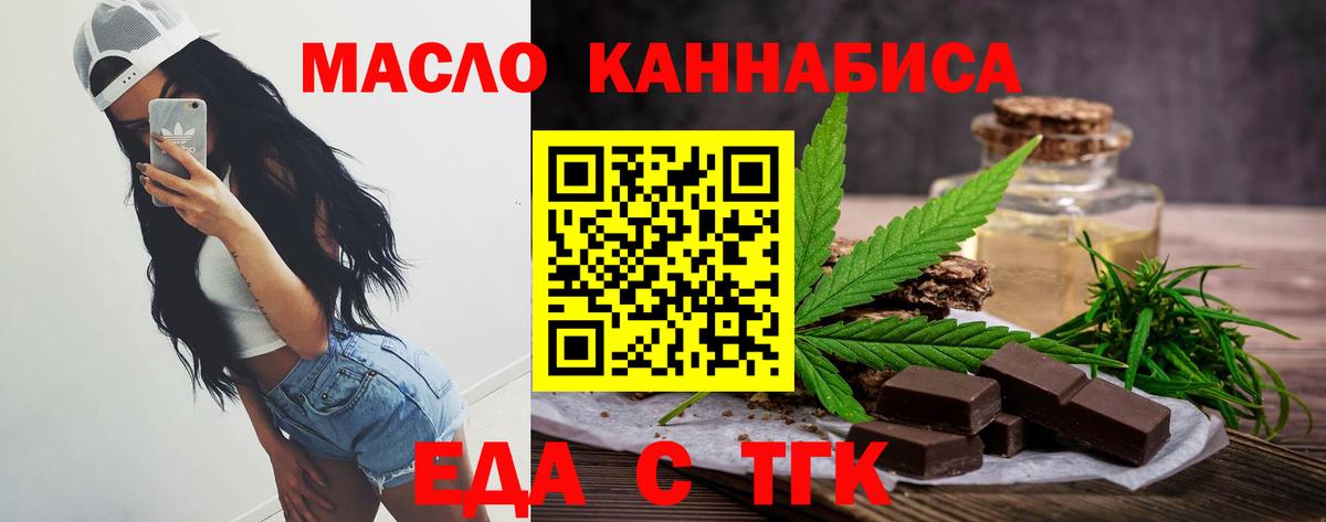 Реж  Cannafood марихуана  Вход с VPN 