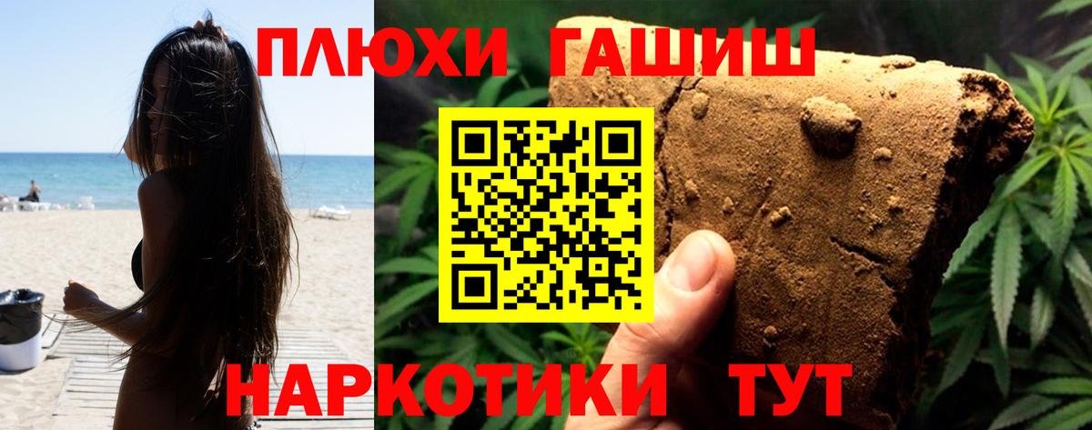 ГАШИШ Cannabis  ГАШ Premium  Вход с VPN  Реж 