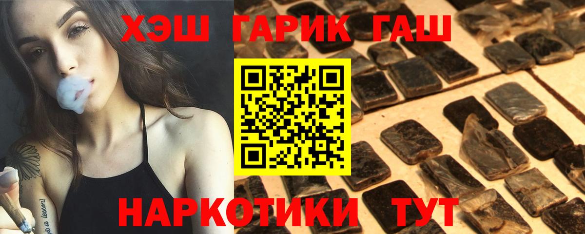 Гашиш 40% ТГК Реж