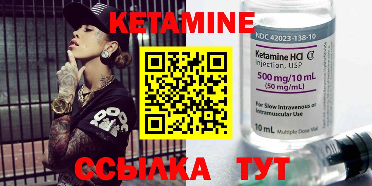 КЕТАМИН ketamine  Вход с VPN  Реж 