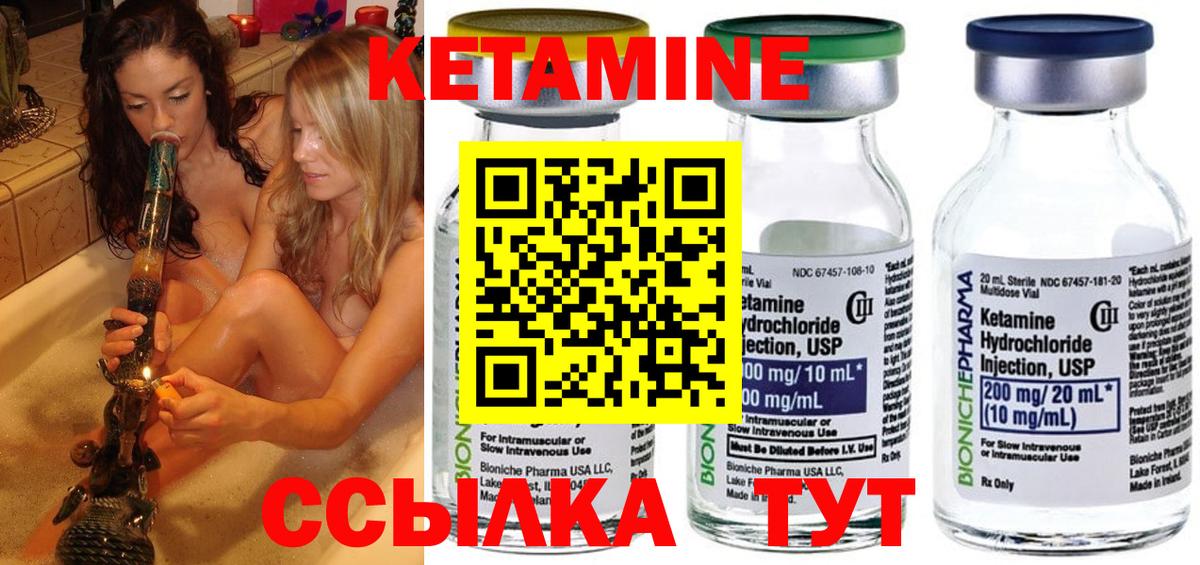КЕТАМИН ketamine Реж