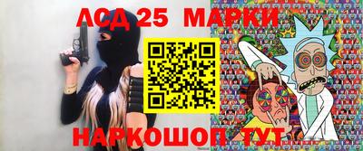 марки lsd Обнинск