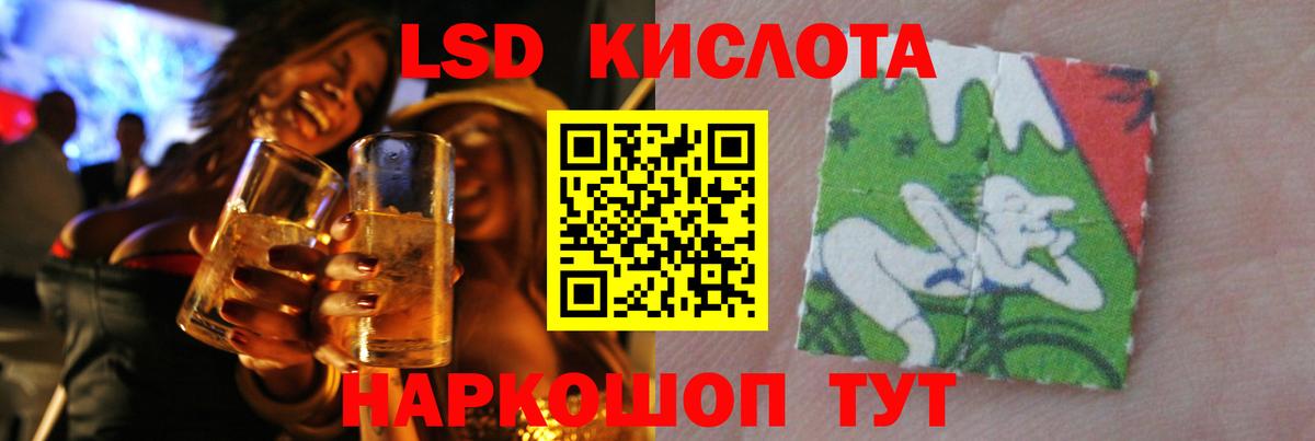 LSD-25 экстази кислота  ЛСД экстази  Реж  Вход с VPN 
