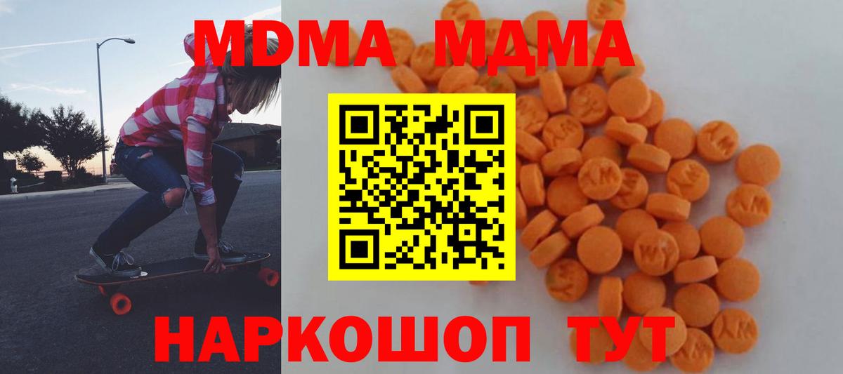 МДМА crystal  МДМА  MDMA VHQ  Реж  Вход с VPN 