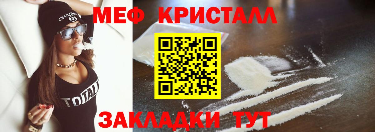 Меф  Вход с VPN  Реж  Меф мука  МЕФ  Мефедрон mephedrone 