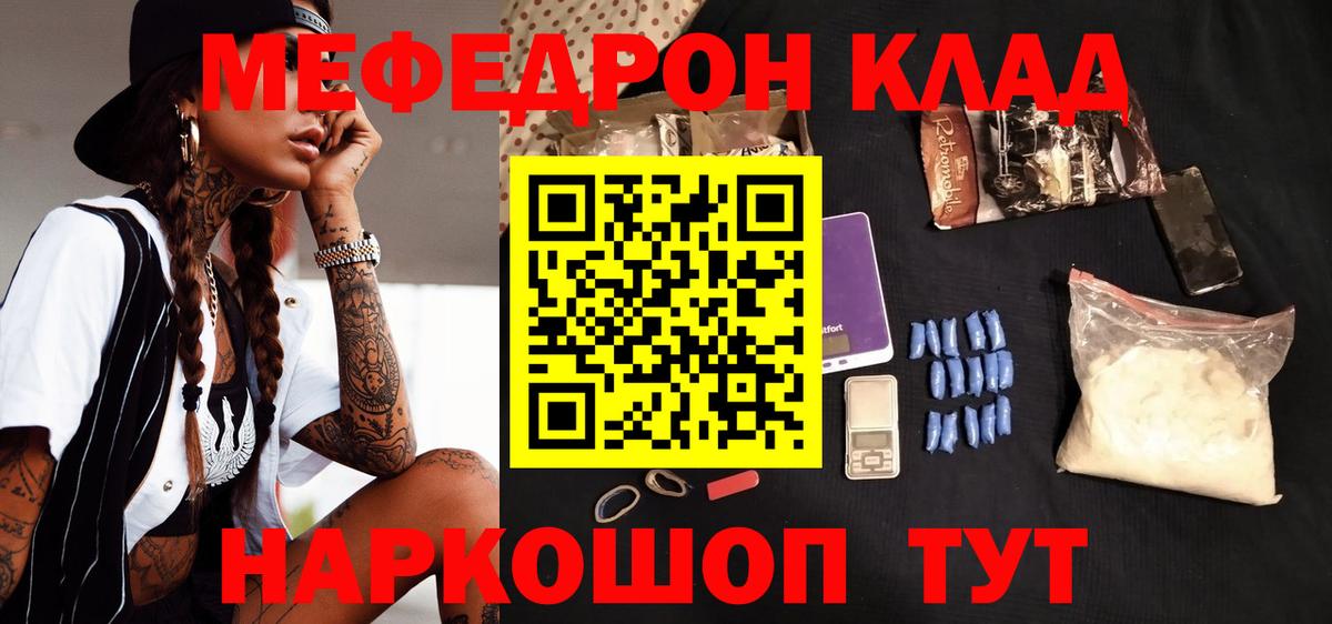 МЕФ мука Реж