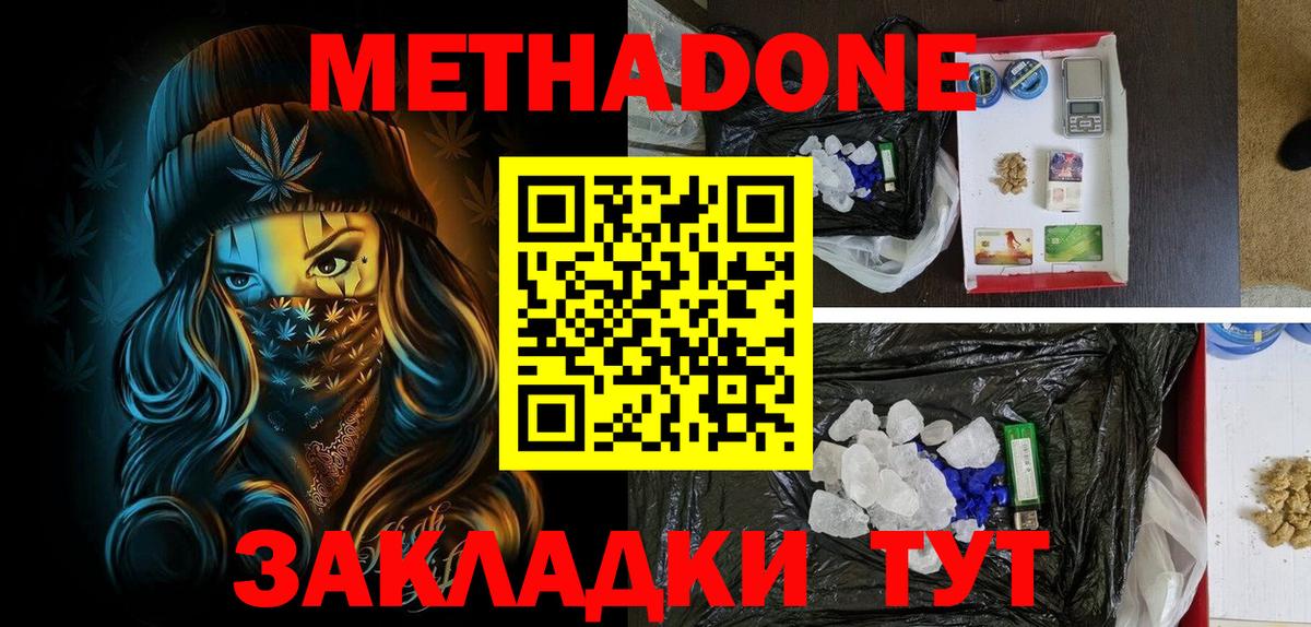 Реж  Метадон белоснежный  Метадон VHQ  Вход с VPN 