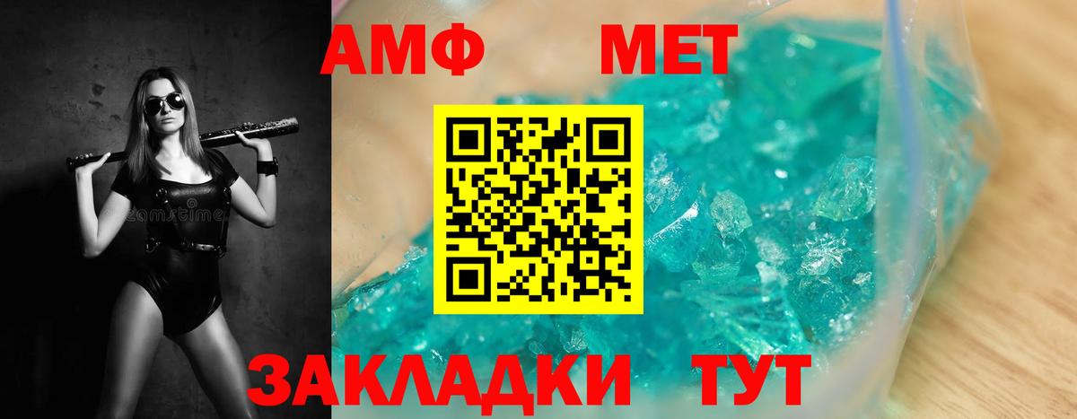 Метамфетамин мет  Первитин  Реж  Вход с VPN 