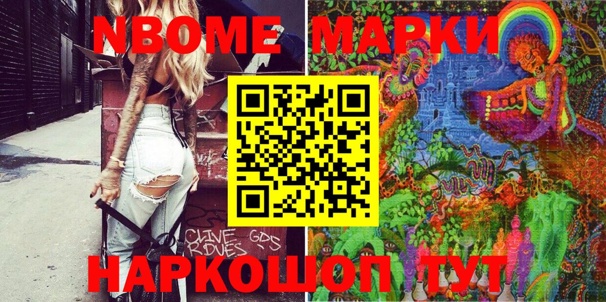 Реж  Марки NBOMe 1500мкг  Марки N-bome  Вход с VPN 