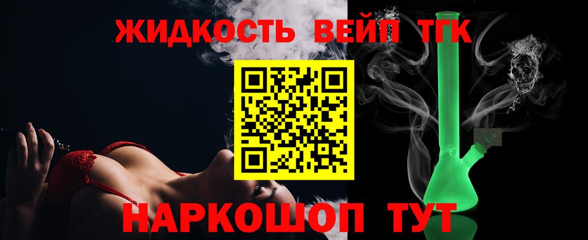 ТГК вейп  Вход с VPN  Реж 