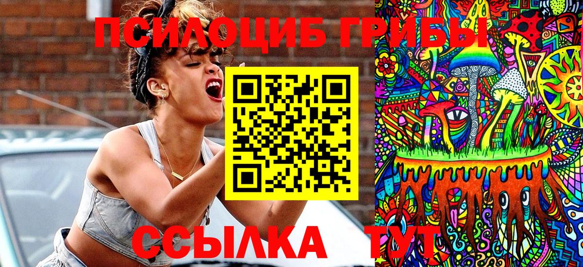 Реж  Галлюциногенные грибы GOLDEN TEACHER  Вход с VPN 